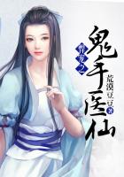 鬼医重生悍女的神秘夫君